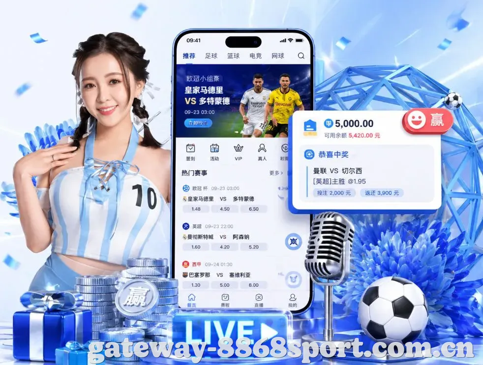 8868体育App